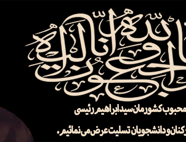 رییسی