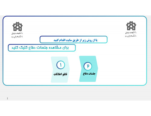 جلسات