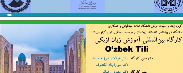 کلاس‌های آموزش زبان ازبکی در تهران