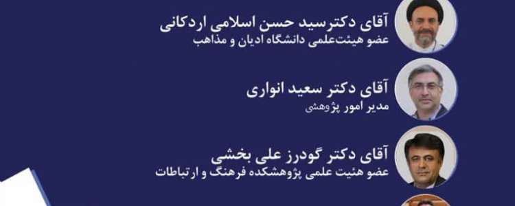 کارگاه دانش‌افزایی فرایندهای پژوهشی