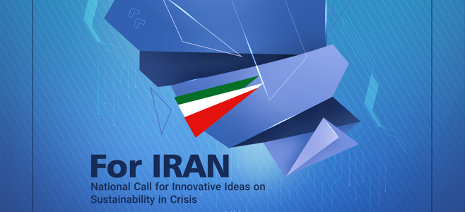 فراخوان ملی ایده‌های نوآورانه برای افزایش تاب‌آوری کشور در شرایط بحرانی