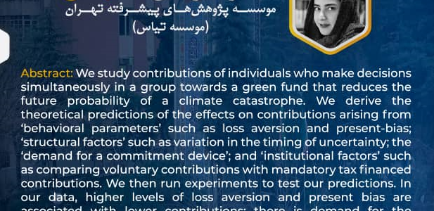 نخستین نشست از سلسله سمینارهای «سینرژی‌پلاس»