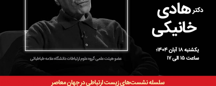 توانش ارتباطی در جهان گفت‌و گو