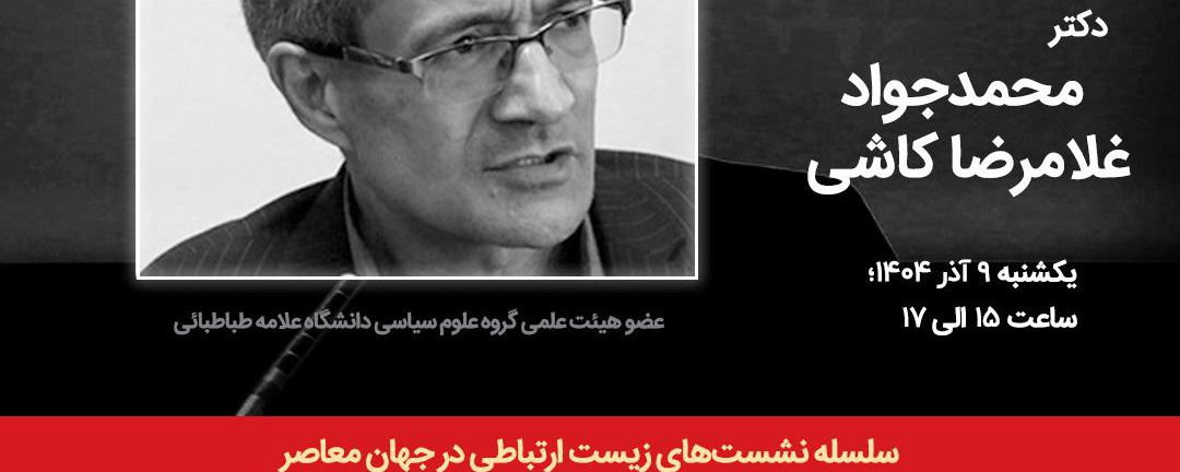 رسانه و تکوین اجتماع مدرن