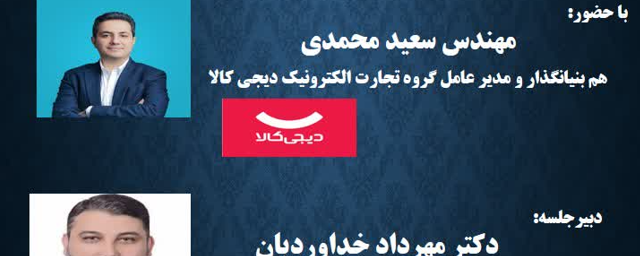 کارگاه تخصصی انتقال تجربیات صنعت فناوری اطلاعات