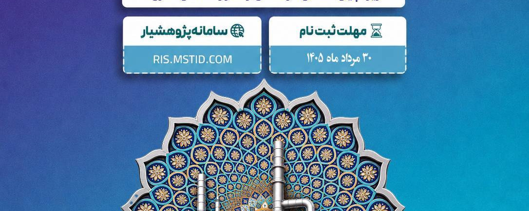 فرصت پژوهانه فولاد مبارکه