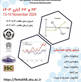 هشتمین همایش ریاضیات و علوم انسانی
