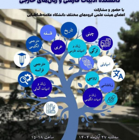 عصرانه پژوهشی