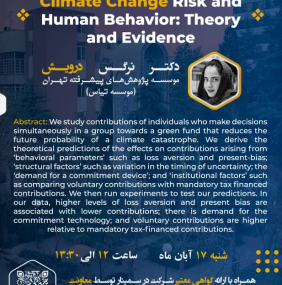 نخستین نشست از سلسله سمینارهای «سینرژی‌پلاس»