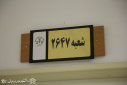 شعبه تخصصی حل اختلاف ویژه کسب و کار‌های دانش‌بنیان تهران مستقر در دانشگاه علامه‌طباطبائی افتتاح شد