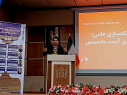 کنفرانس کاربرد هوش مصنوعی در علوم انسانی برگزار شد