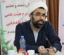 دوره «ضیافت اندیشه» با محوریت اخلاق علمی برای استادان دانشگاه علامه طباطبائی برگزار شد