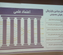 گامی در مسیر ارتقای مهارت‌های نوین؛ برگزاری مدرسه تابستانه هوش مصنوعی در دانشگاه علامه طباطبائی