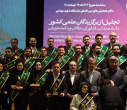 دانش‌آموخته دانشگاه علامه طباطبائی نشان افتخار جایزه البرز را دریافت کرد