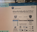 حضور ۴ تیم منتخب از دانشگاه علامه طباطبائی در مرحله نهایی سومین جشنواره ملی کرسی‌های آزاداندیشی «برهان»