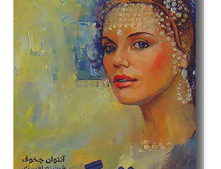 زندگی من