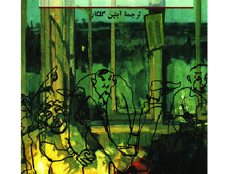 اتاق شماره شش