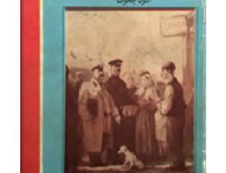 حربا