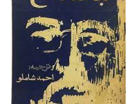 لبخند تلخ