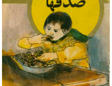 صدف‌ها