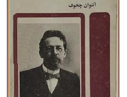خاطرات یک استاد