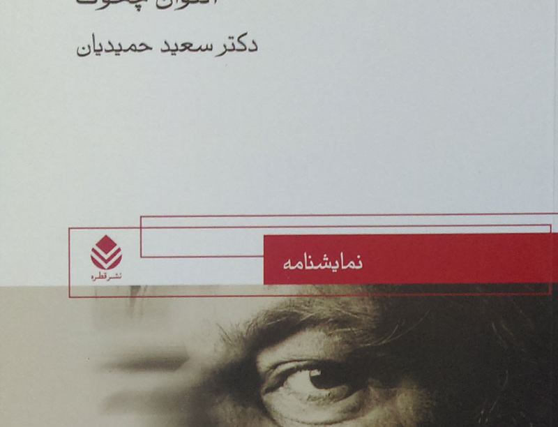 ایوانف