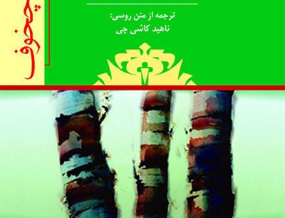 نمایش نامه دایی وانیا