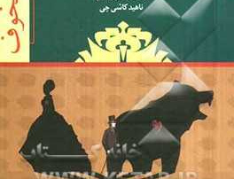 خرس
