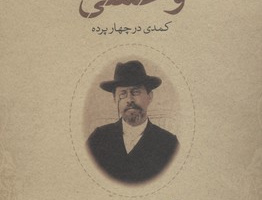 وحشی