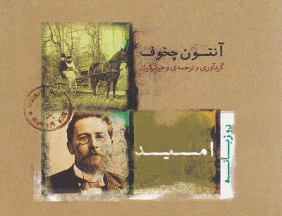 امید