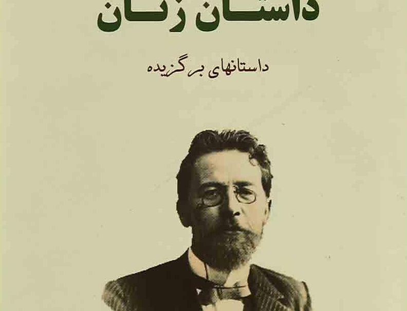 داستان زنان