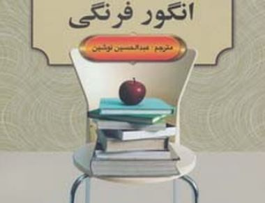 انگور فرنگی