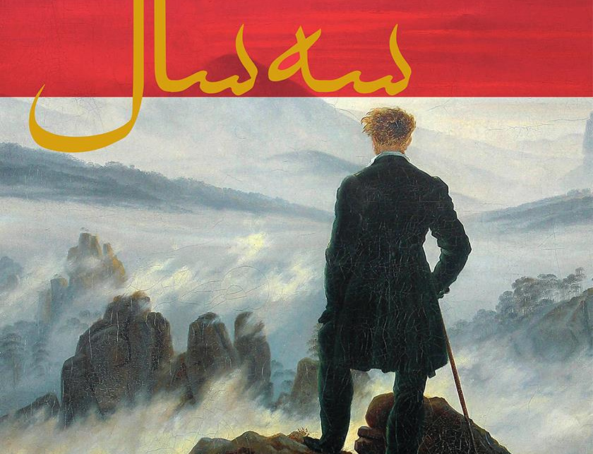 سه سال