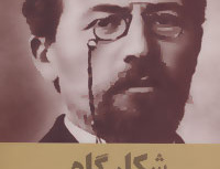 شکارگاه