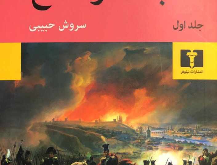 جنگ صلح