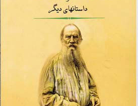 مرگ ایوان ایلیچ