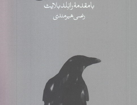 مرگ ایوان ایلیچ