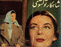 رستاخیز