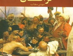 قزاقان