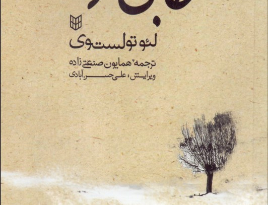 حاجی مراد