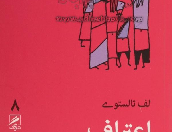 اعتراف