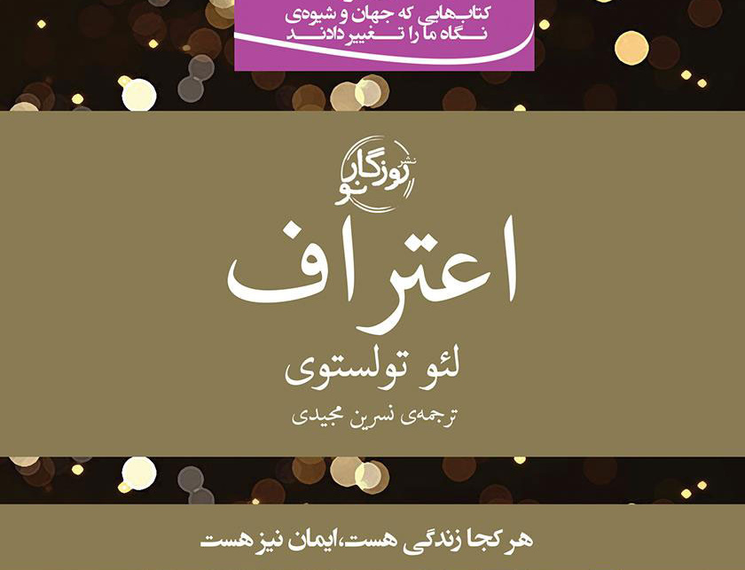 اعتراف