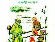 مورچه کبوتر