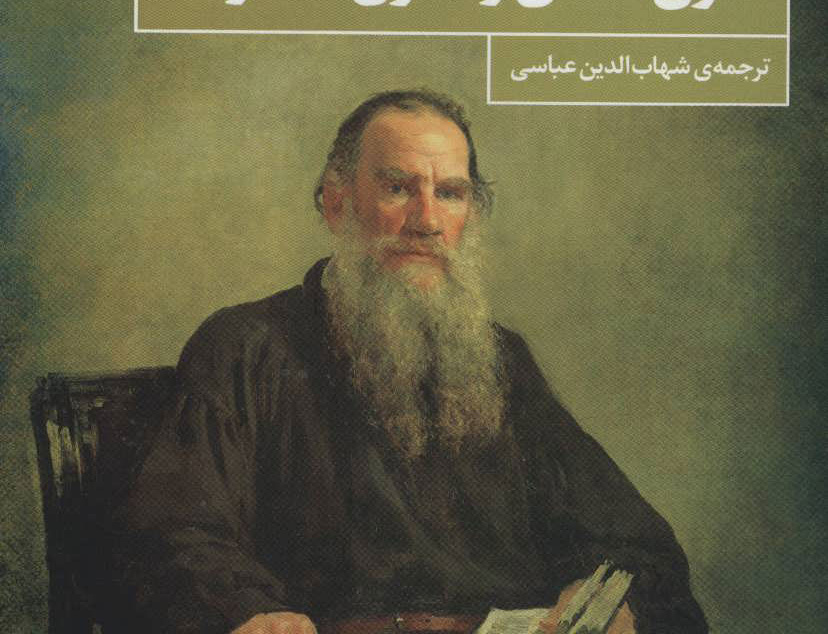 قانون عشق قانون خشونت
