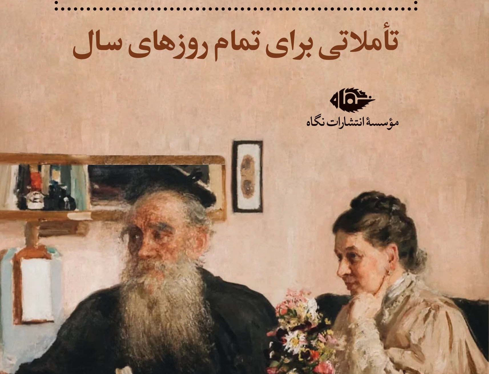 روزشمار دانایی