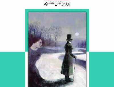 دختر سروان