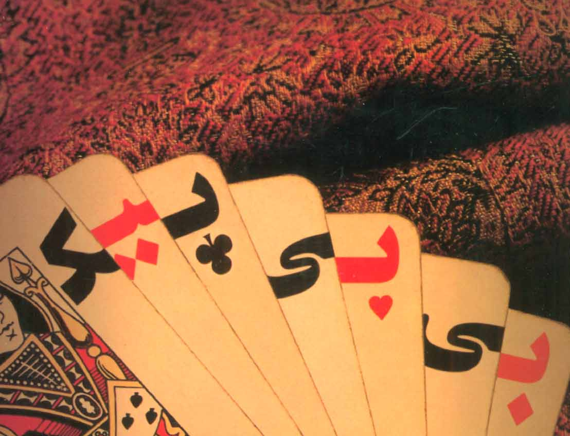 بی بی پیک