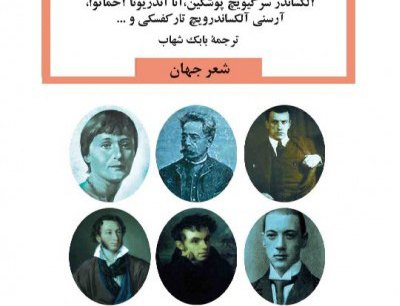 نغمه های اسکندریه