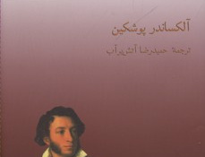 سوارکار مفرغی
