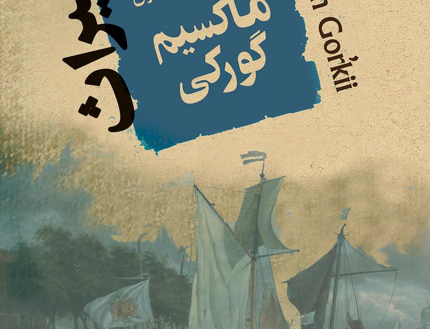میراث